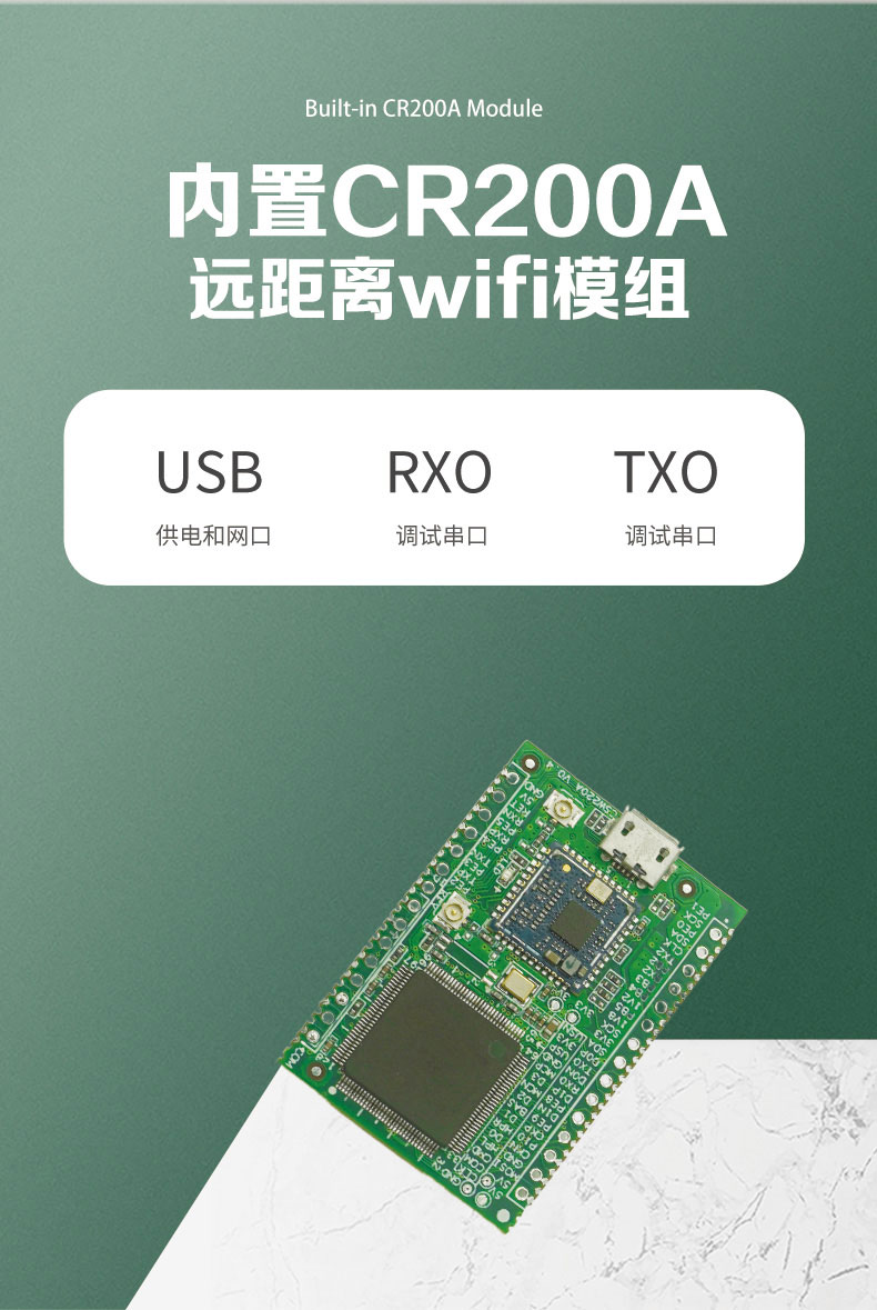 10km遠(yuǎn)距離無(wú)線(xiàn)通信模塊CR200A評(píng)估板-無(wú)人機(jī)無(wú)線(xiàn)控制模塊-WiFi無(wú)線(xiàn)mesh組網(wǎng)方案